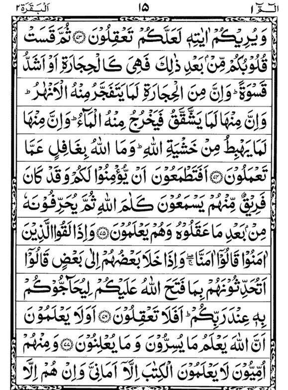 Quran Page - 15