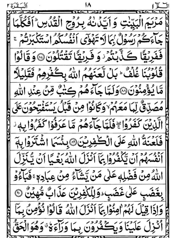Quran Page - 18