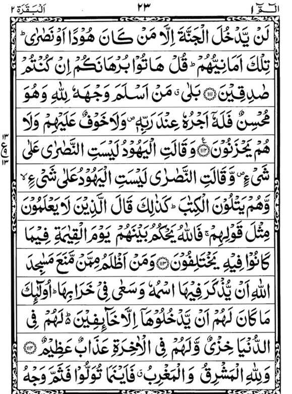 Quran Page - 23