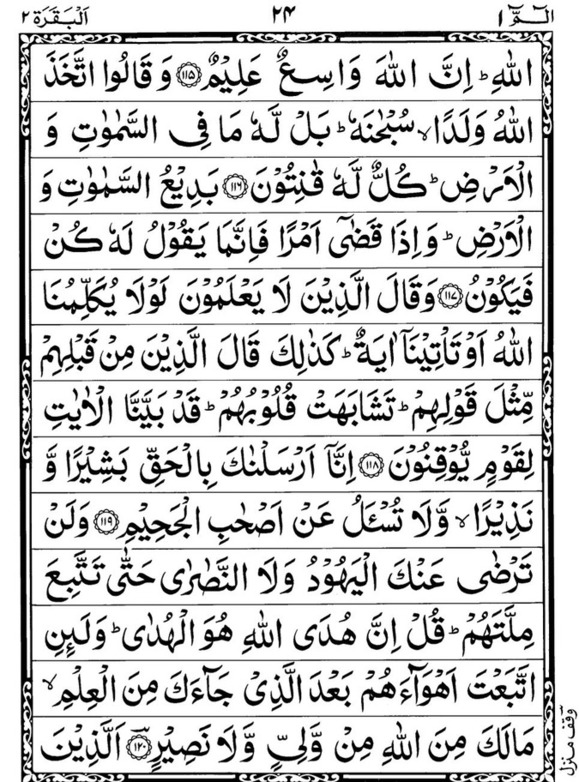 Quran Page - 24