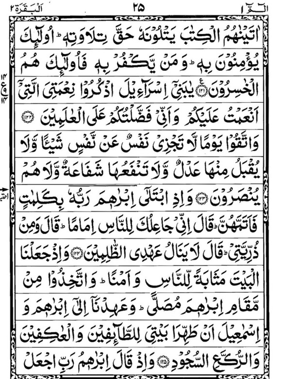 Quran Page - 25