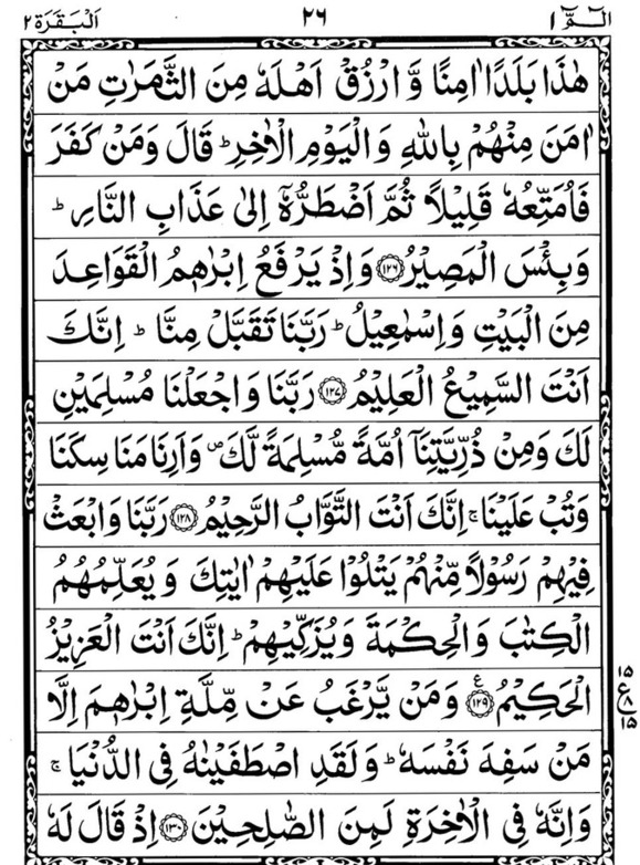 Quran Page - 26