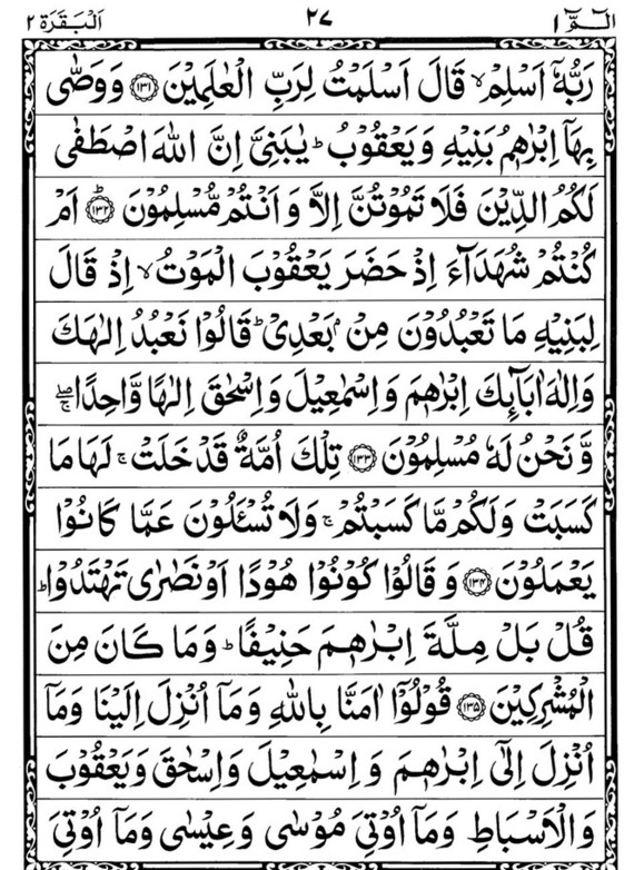 Quran Page - 27