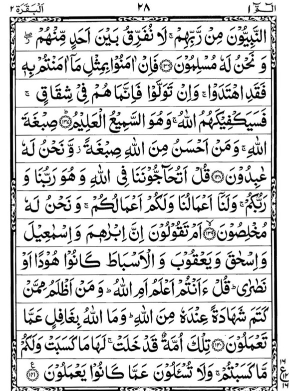 Quran Page - 28