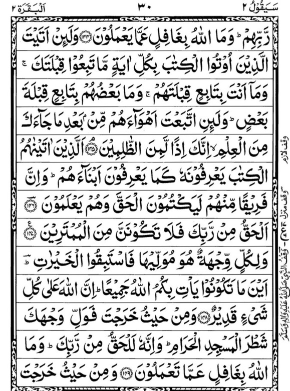 Quran Page - 30