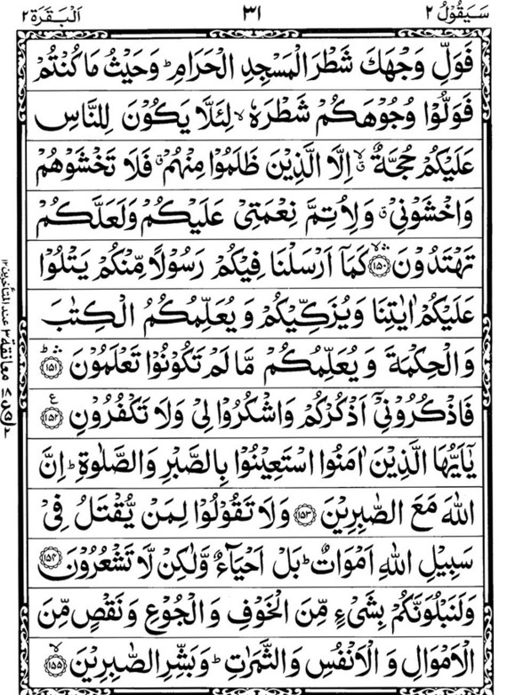 Quran Page - 31