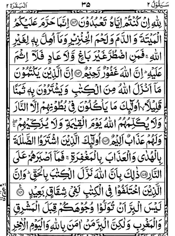 Quran Page - 35