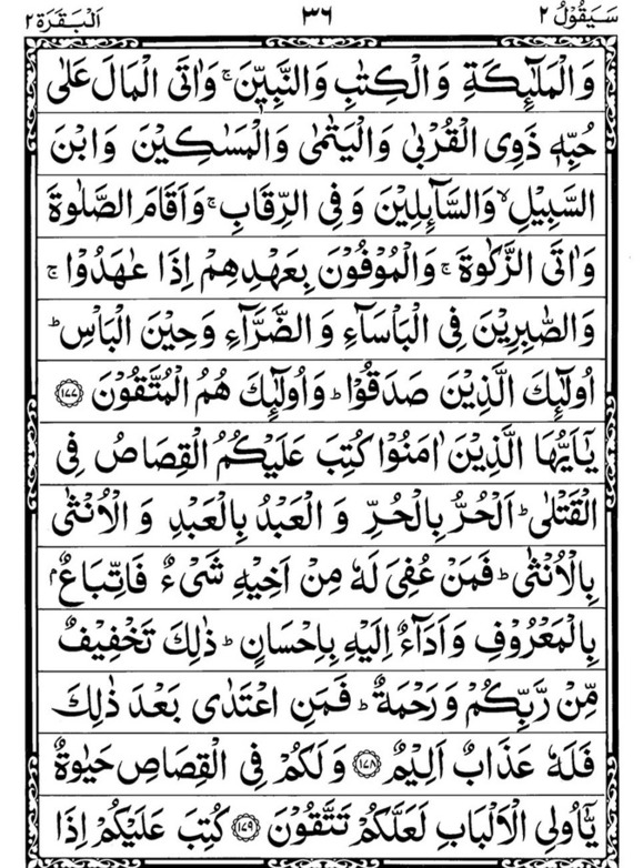 Quran Page - 36