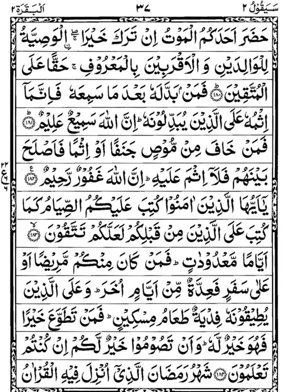 Quran Page - 37
