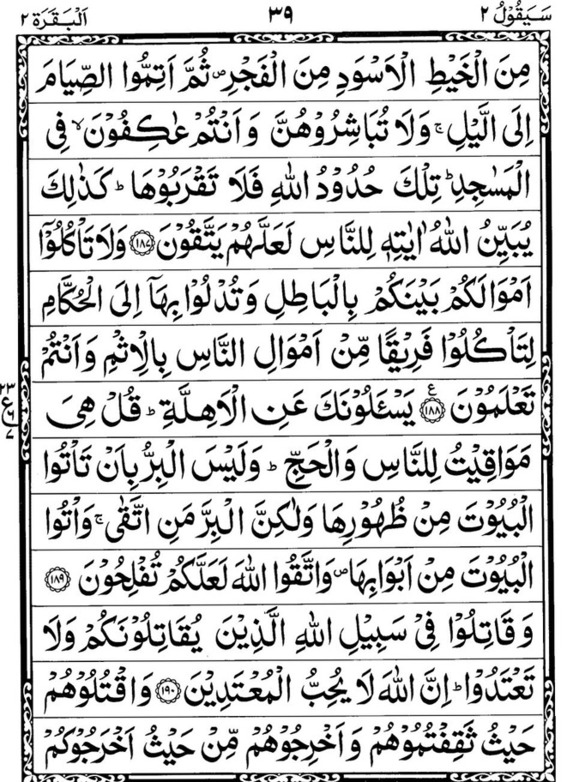 Quran Page - 39
