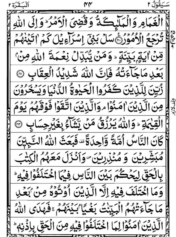 Quran Page - 44