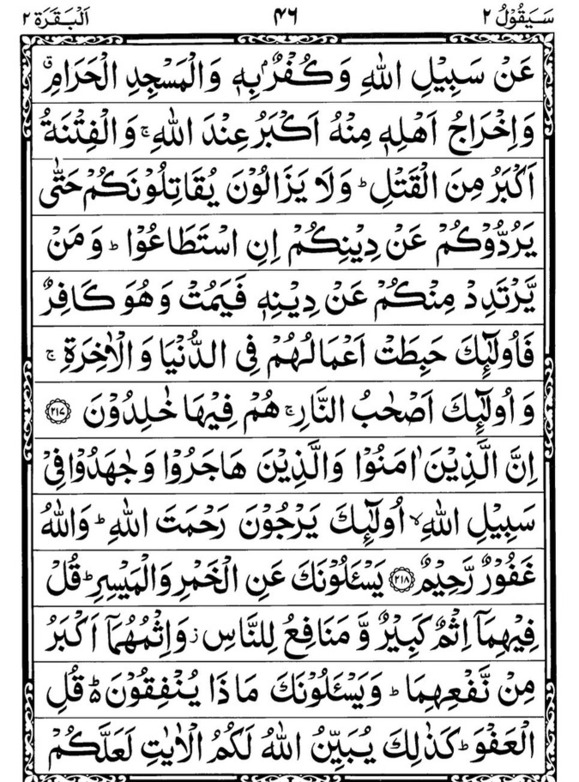 Quran Page - 46