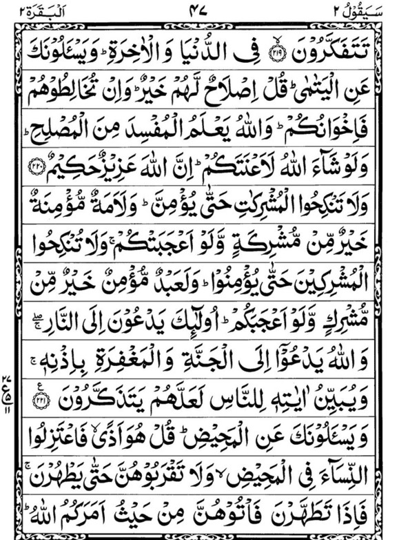 Quran Page - 47