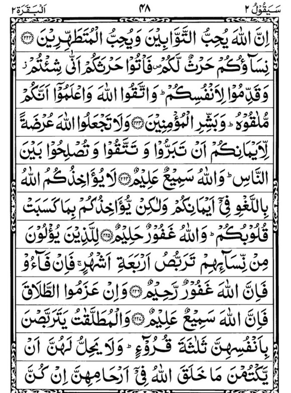 Quran Page - 48