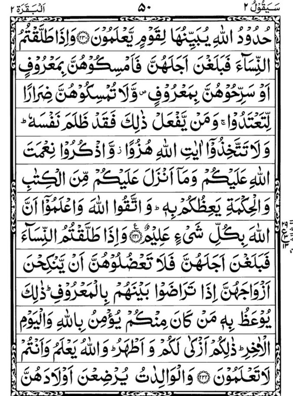 Quran Page - 50