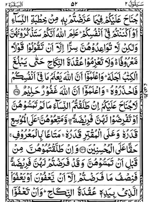 Quran Page - 52