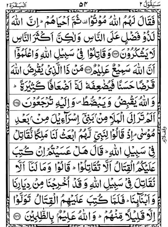 Quran Page - 54