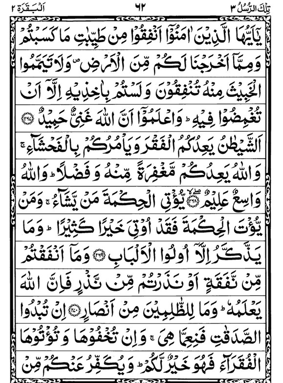 Quran Page - 62