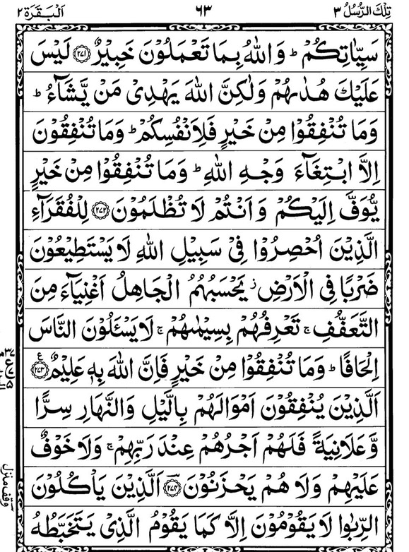 Quran Page - 63