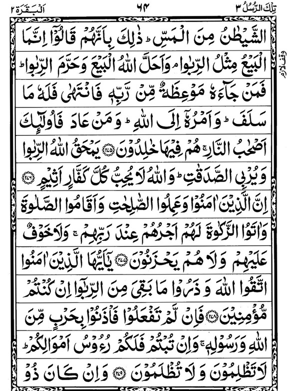 Quran Page - 64