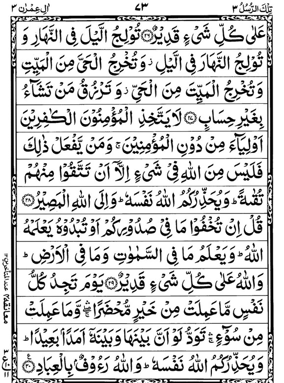Quran Page - 73