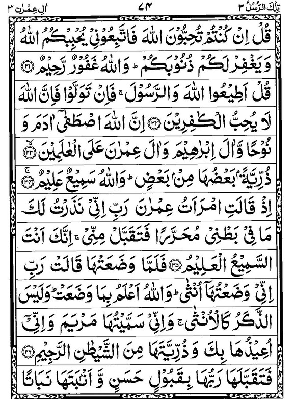 Quran Page - 74
