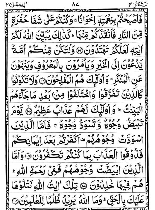 Quran Page - 87
