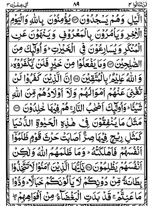 Quran Page - 89