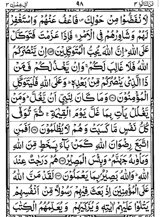 Quran Page - 98