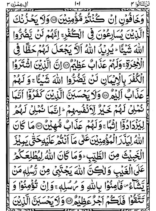 Quran Page - 101