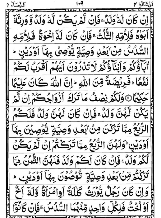 Quran Page - 109