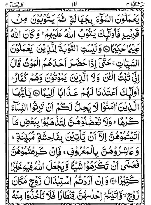 Quran Page - 111
