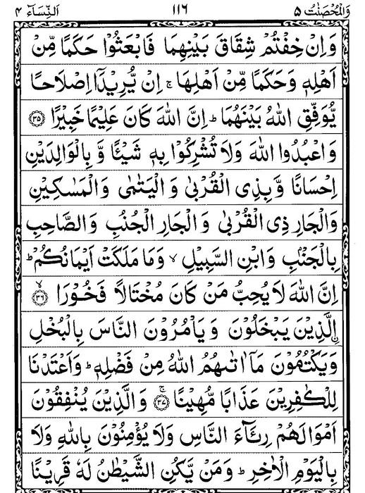 Quran Page - 116