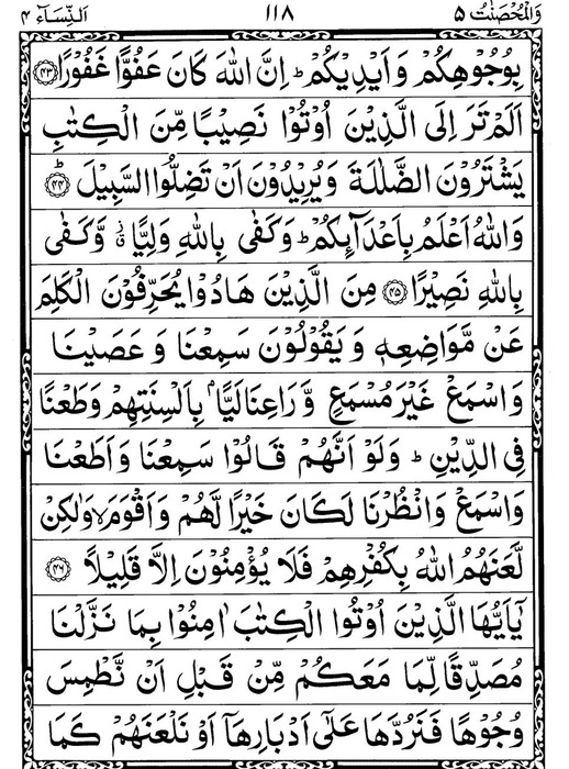 Quran Page - 118