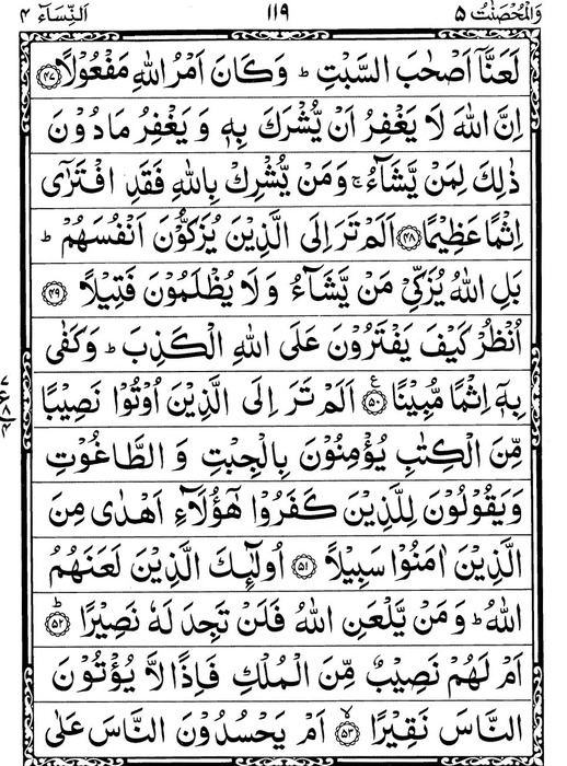 Quran Page - 119