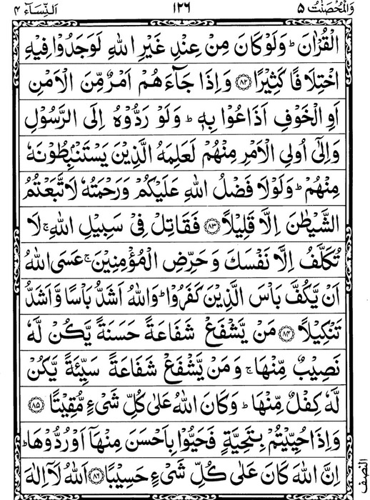 Quran Page - 126