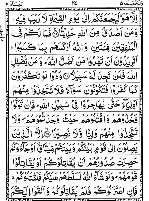Quran Page - 127