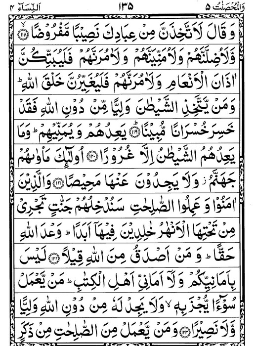 Quran Page - 135
