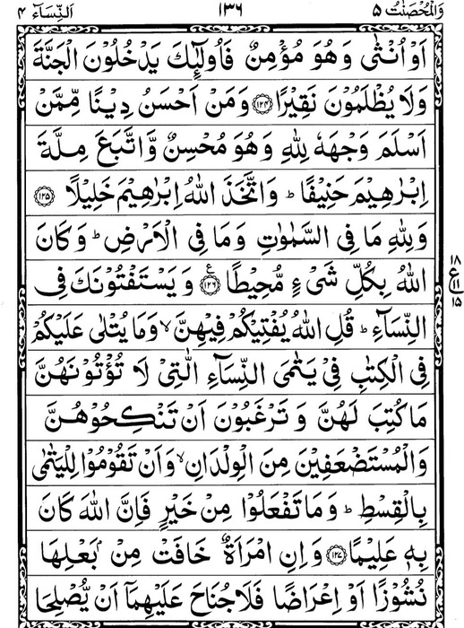 Quran Page - 136