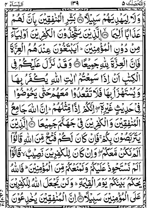 Quran Page - 139