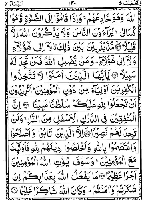 Quran Page - 140
