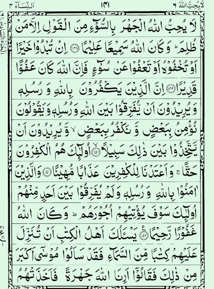 Quran Page - 141