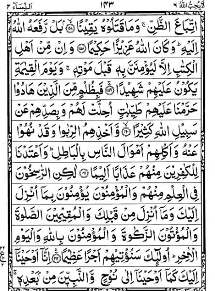Quran Page - 143