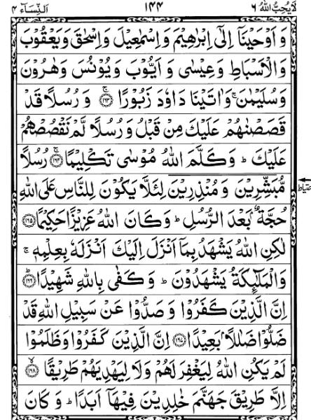 Quran Page - 144