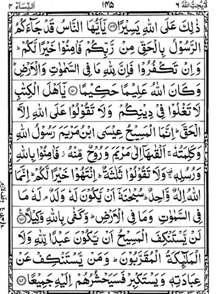 Quran Page - 145