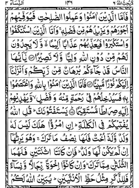 Quran Page - 146