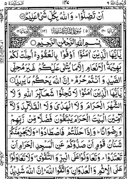 Quran Page - 147