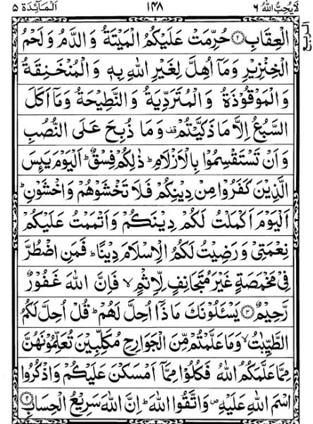 Quran Page - 148