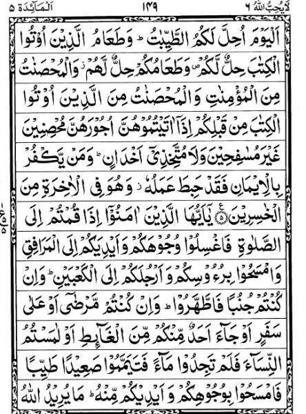 Quran Page - 149