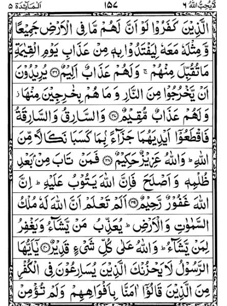 Quran Page - 157